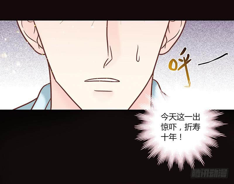 《最差劲的痴情》24话 救赎的计划 第35页