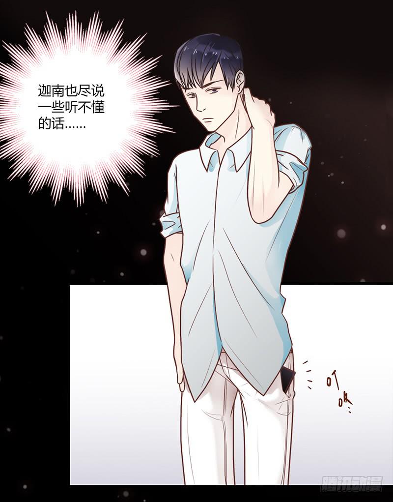 《最差劲的痴情》24话 救赎的计划 第36页
