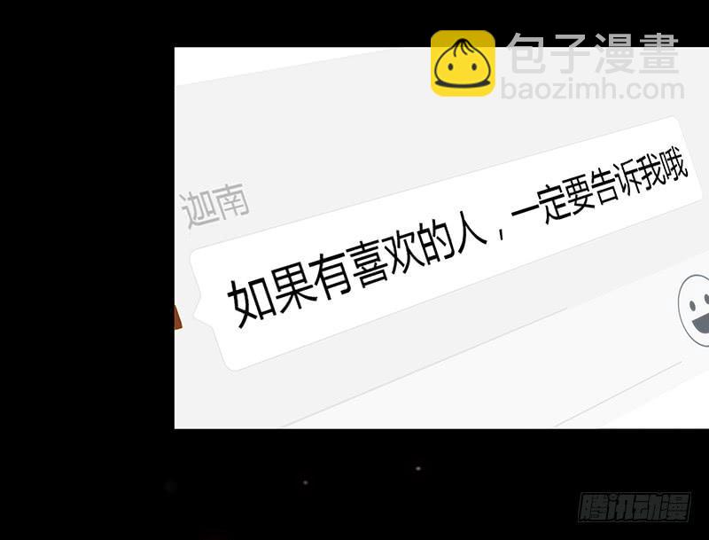 《最差劲的痴情》24话 救赎的计划 第38页