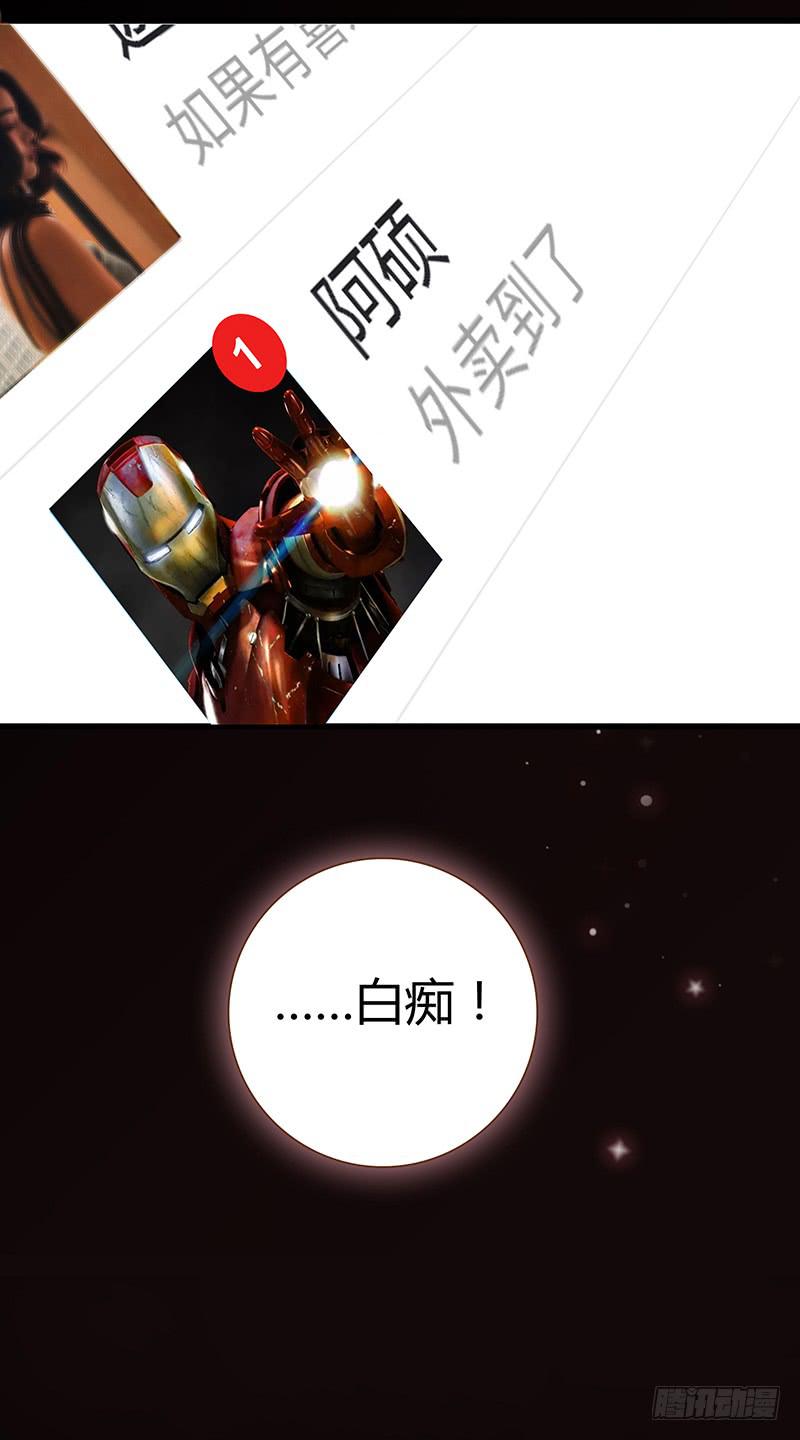 《最差劲的痴情》24话 救赎的计划 第40页