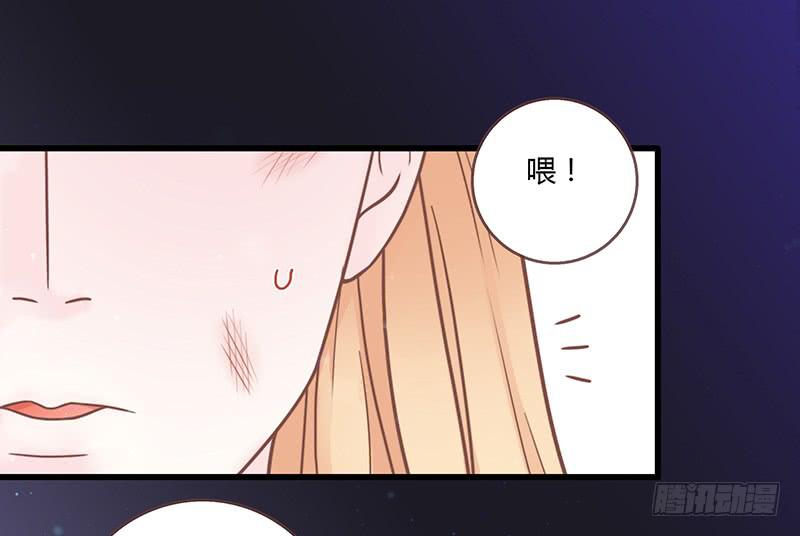 《最差劲的痴情》24话 救赎的计划 第44页
