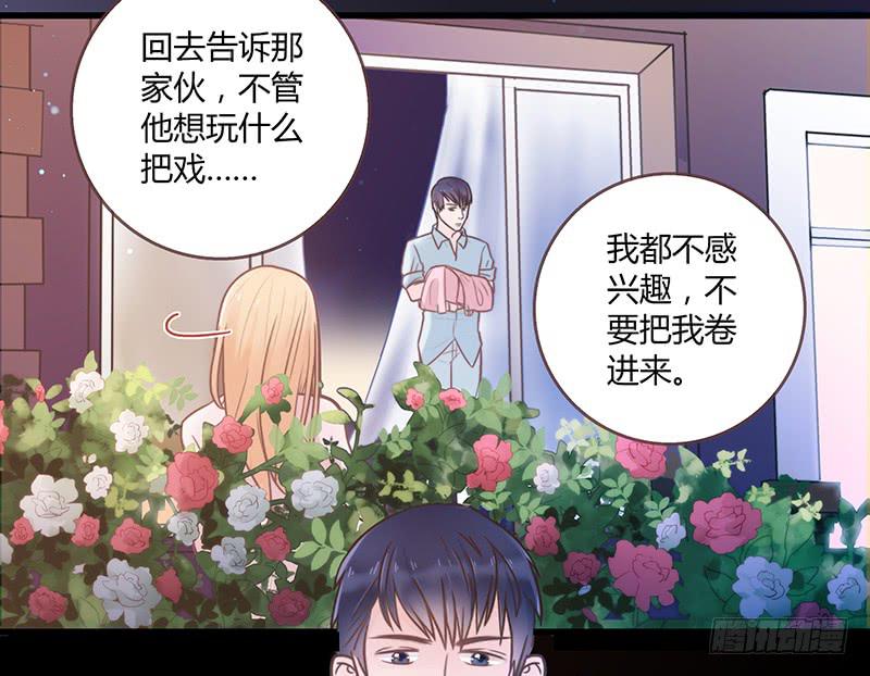 《最差劲的痴情》24话 救赎的计划 第45页