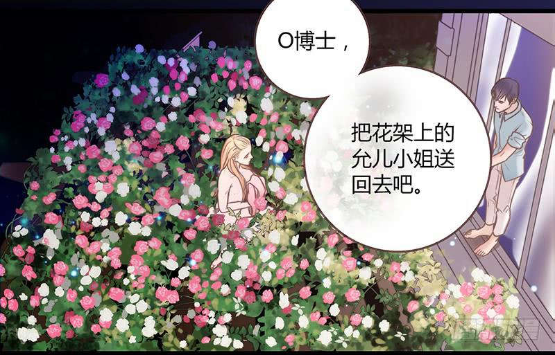 《最差劲的痴情》24话 救赎的计划 第48页