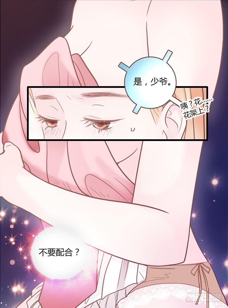 《最差劲的痴情》24话 救赎的计划 第49页