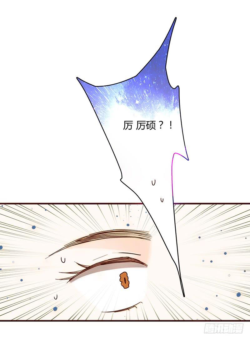 《最差劲的痴情》28话 不要逼我在这里要了你 第18页