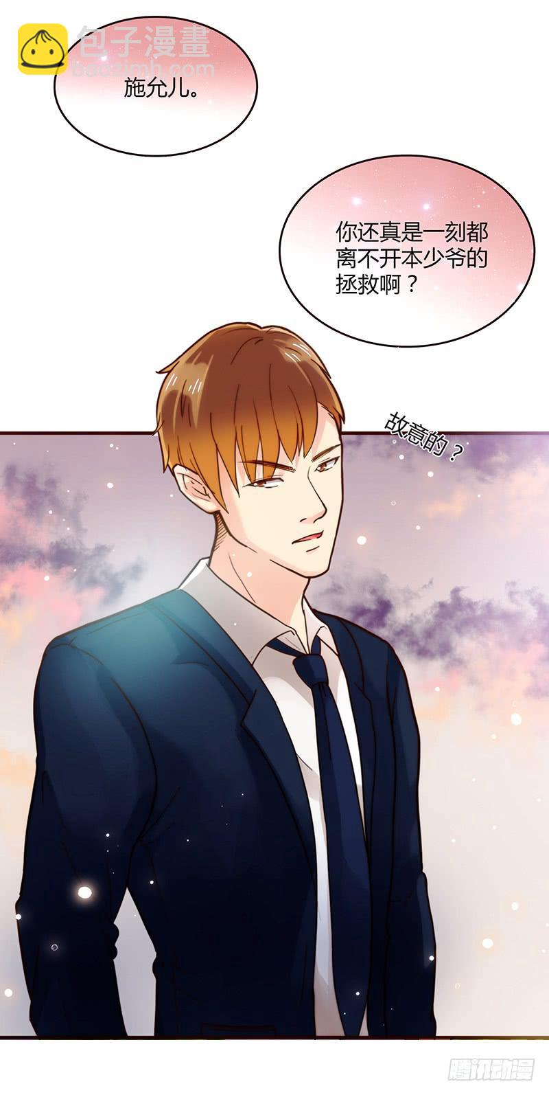 《最差劲的痴情》28话 不要逼我在这里要了你 第19页