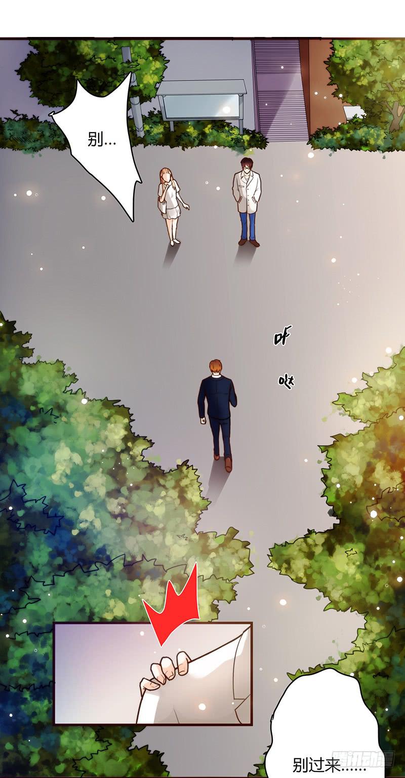 《最差劲的痴情》28话 不要逼我在这里要了你 第20页