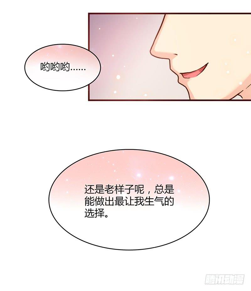《最差劲的痴情》28话 不要逼我在这里要了你 第22页