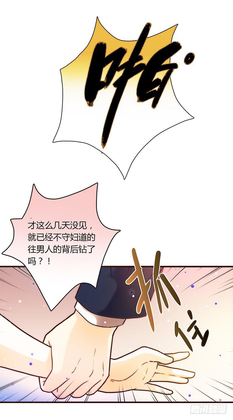 《最差劲的痴情》28话 不要逼我在这里要了你 第23页