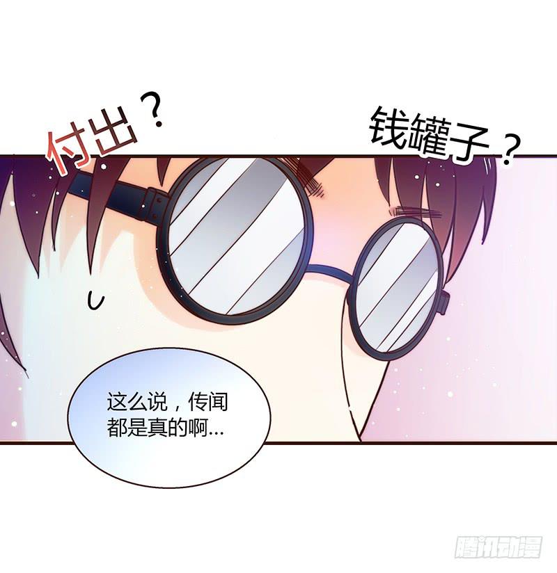 《最差劲的痴情》28话 不要逼我在这里要了你 第25页