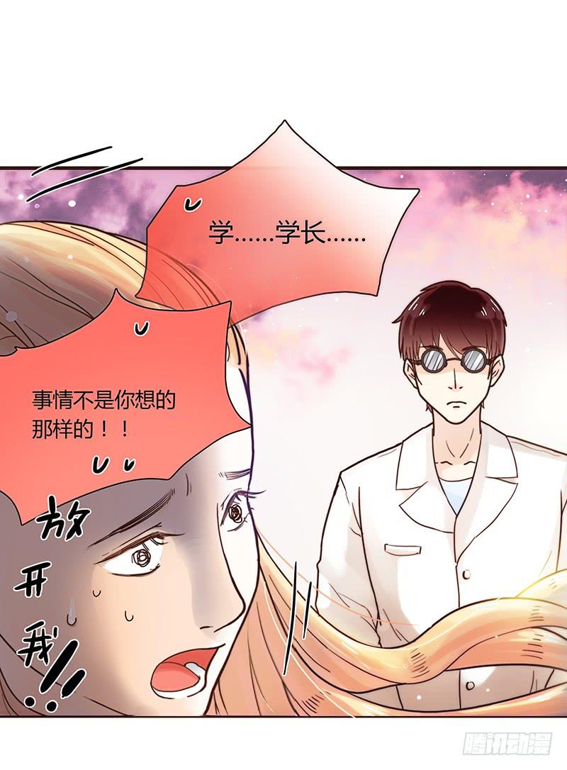 《最差劲的痴情》28话 不要逼我在这里要了你 第26页