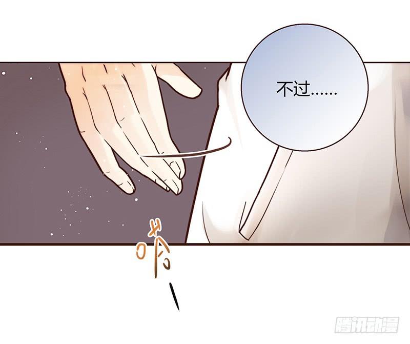 《最差劲的痴情》28话 不要逼我在这里要了你 第27页