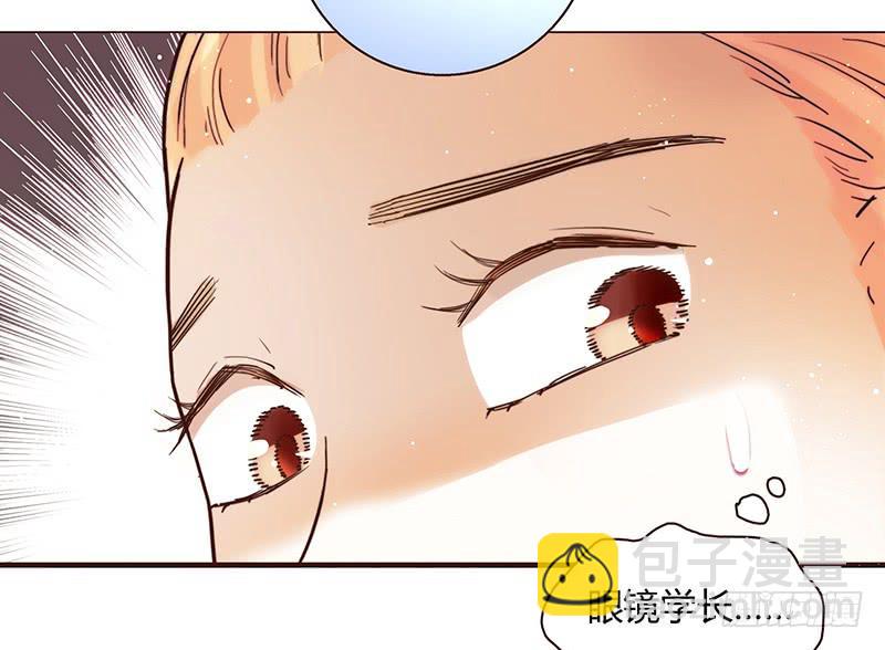 《最差劲的痴情》28话 不要逼我在这里要了你 第29页
