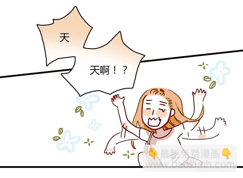 《最差劲的痴情》28话 不要逼我在这里要了你 第2页