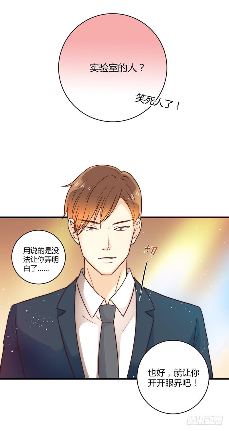 《最差劲的痴情》28话 不要逼我在这里要了你 第32页