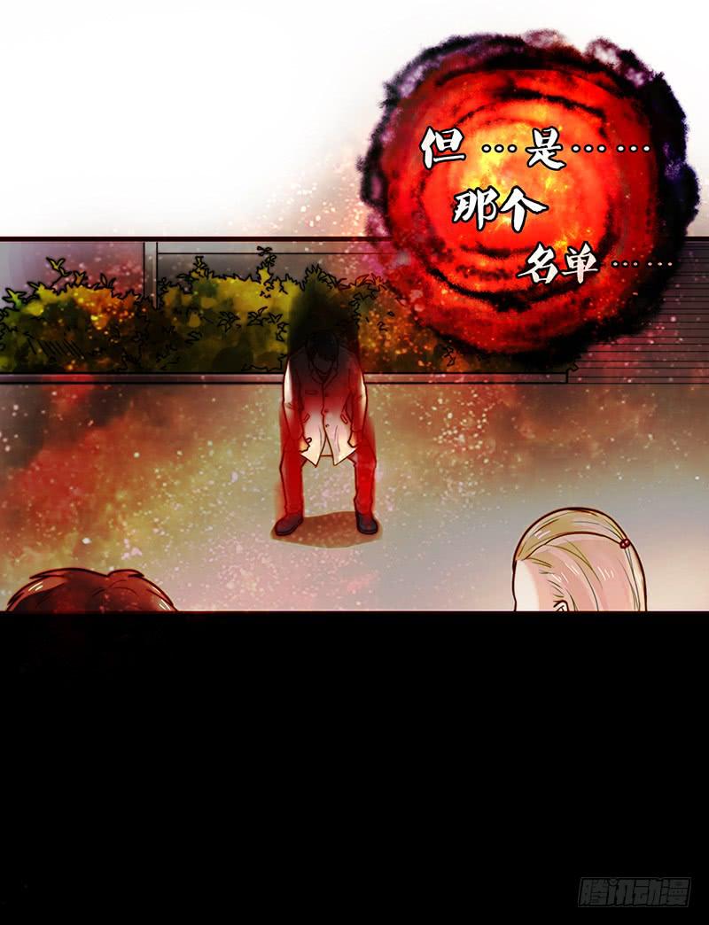 《最差劲的痴情》28话 不要逼我在这里要了你 第5页