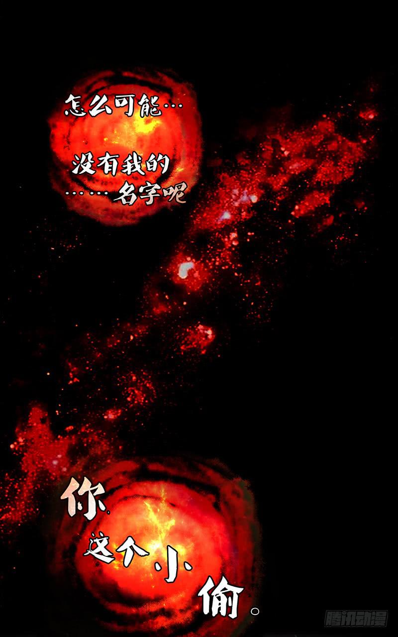 《最差劲的痴情》28话 不要逼我在这里要了你 第6页