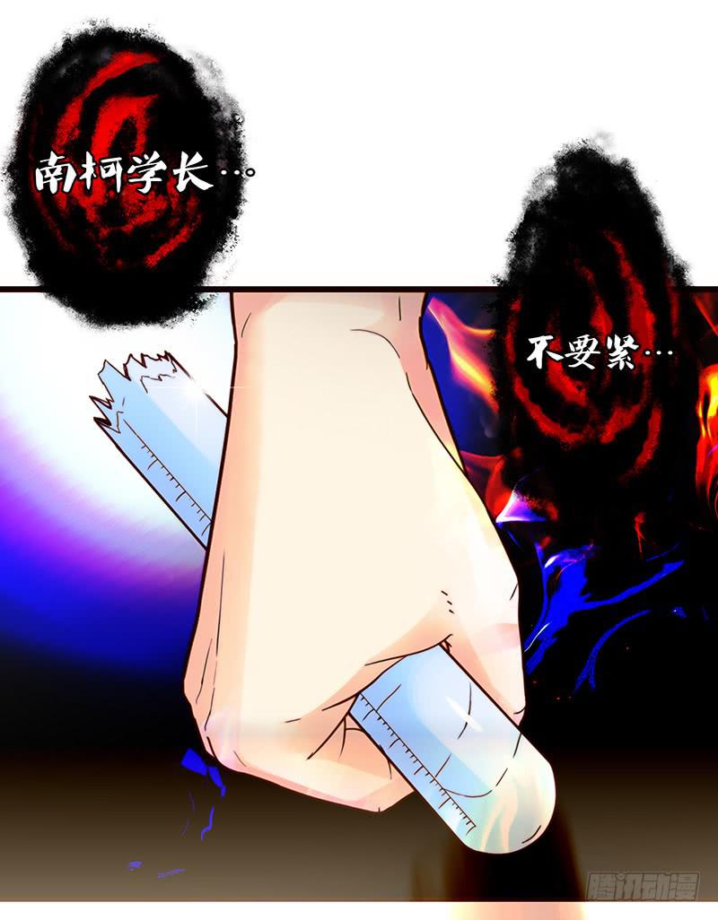 《最差劲的痴情》28话 不要逼我在这里要了你 第9页