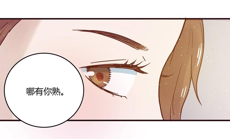 《最差劲的痴情》27话 强取初吻！ 第10页