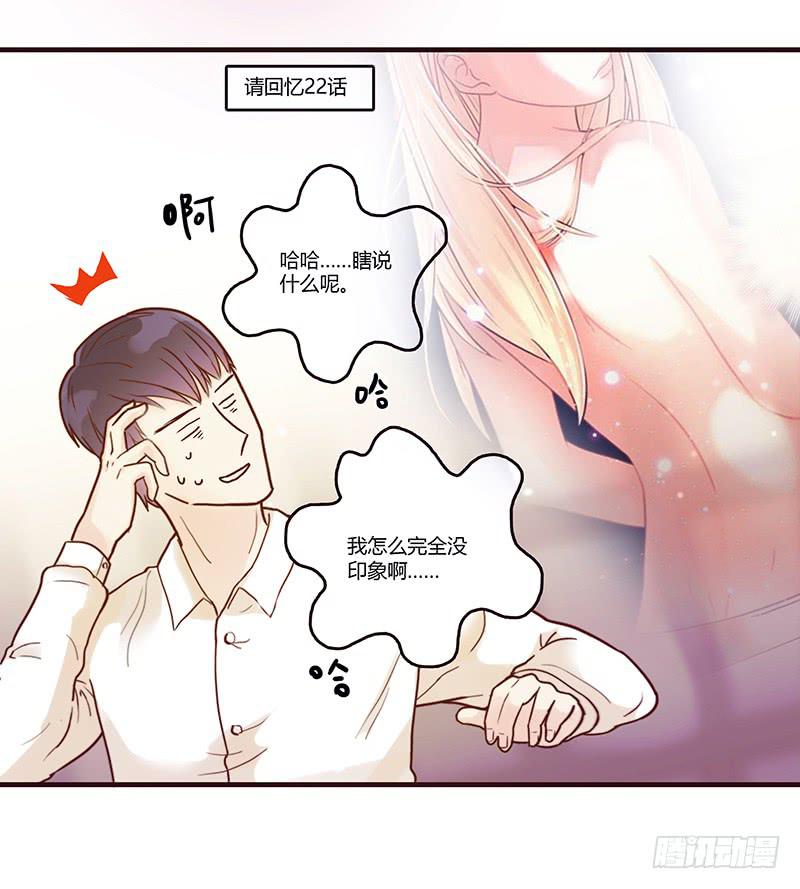《最差劲的痴情》27话 强取初吻！ 第11页