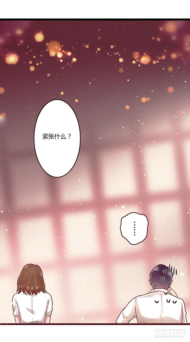 《最差劲的痴情》27话 强取初吻！ 第12页