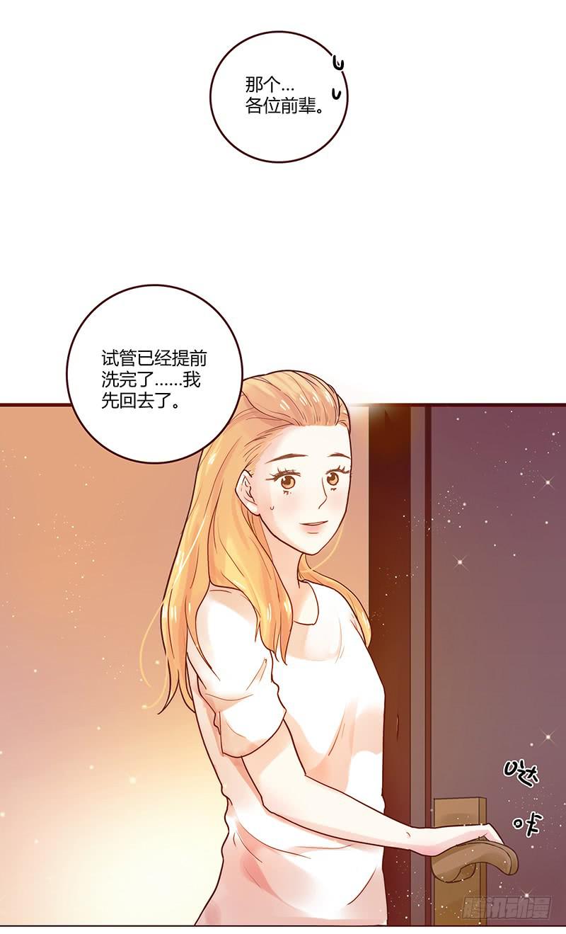 《最差劲的痴情》27话 强取初吻！ 第14页