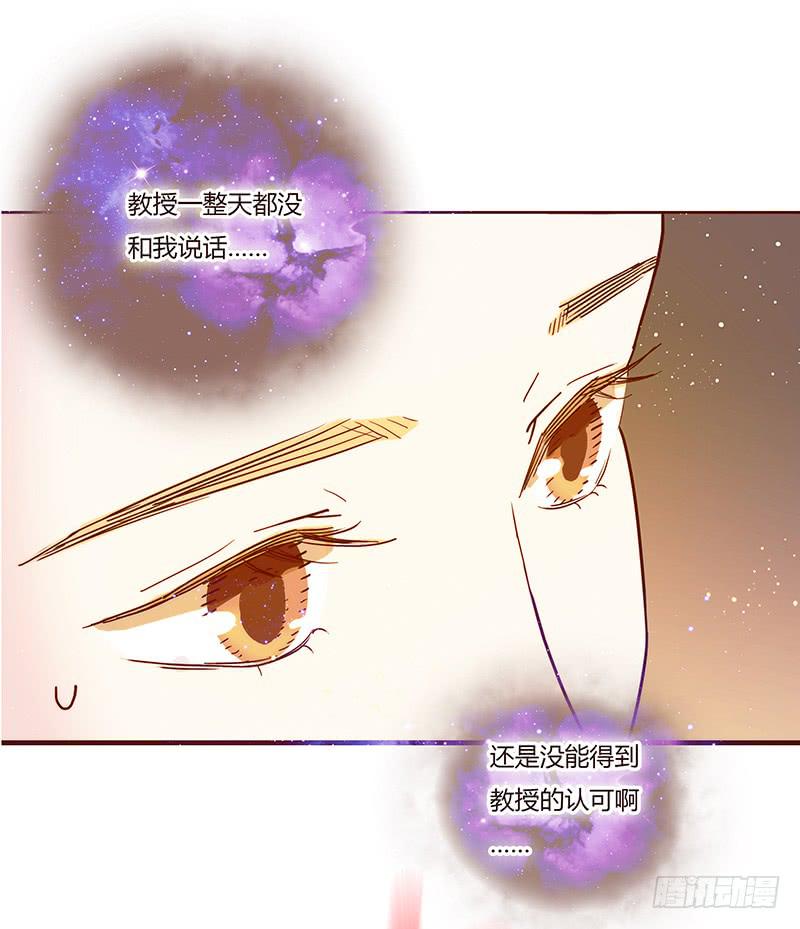 《最差劲的痴情》27话 强取初吻！ 第15页