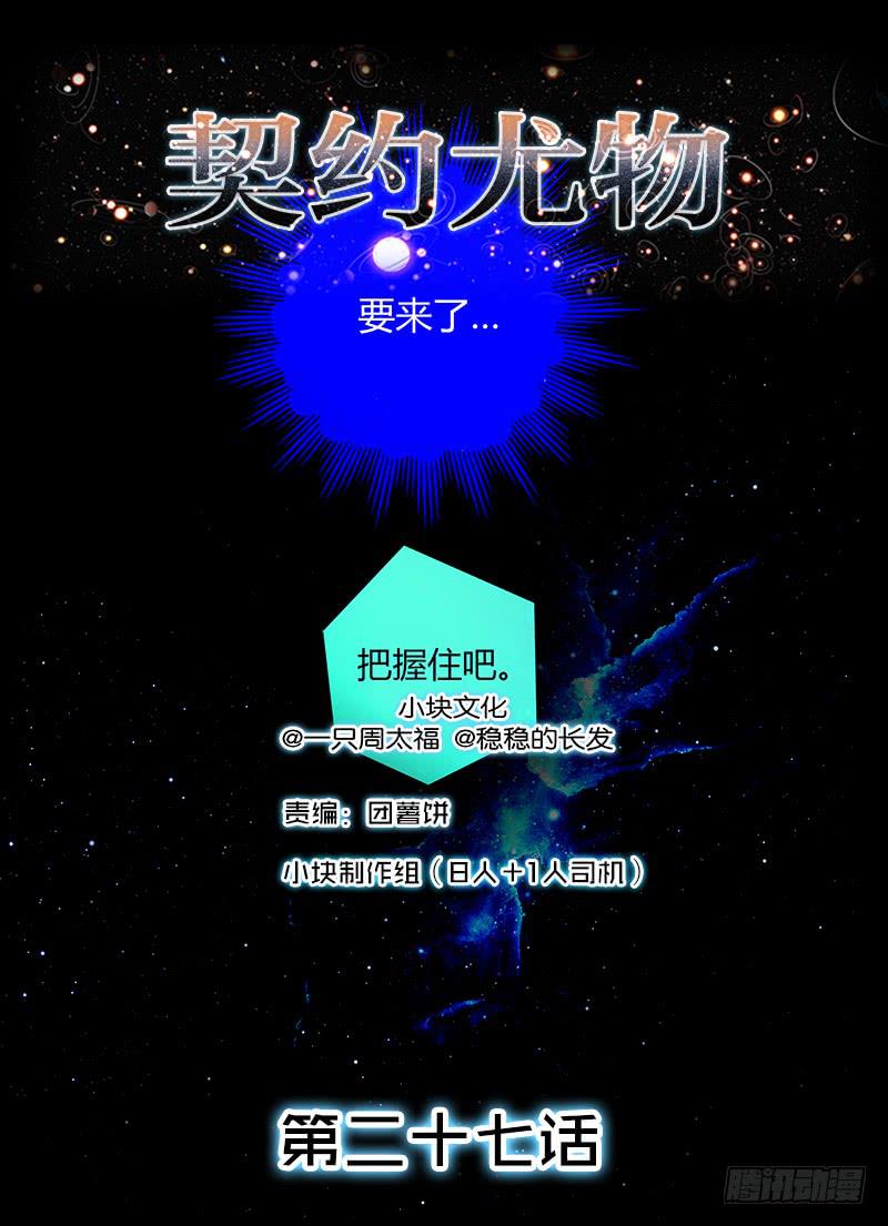 《最差劲的痴情》27话 强取初吻！ 第1页