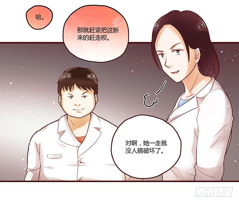 《最差劲的痴情》27话 强取初吻！ 第21页