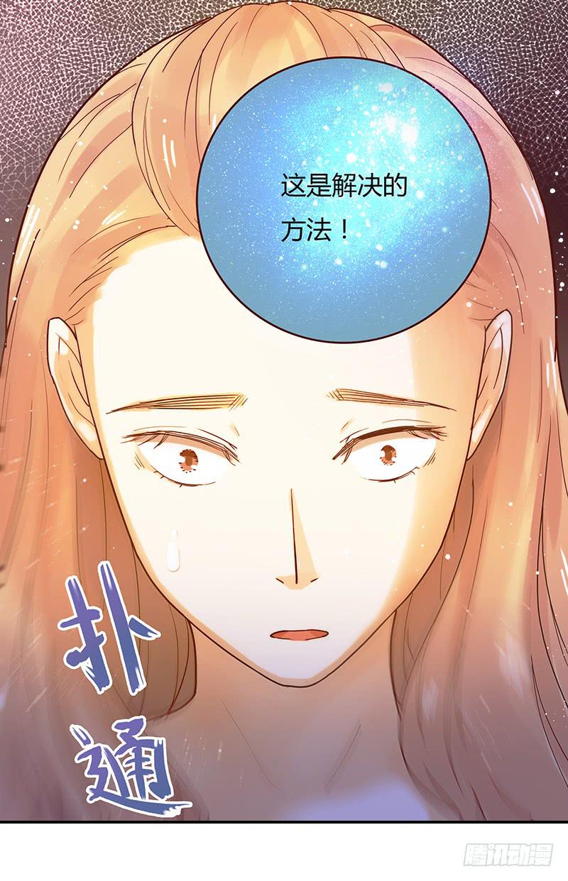 《最差劲的痴情》27话 强取初吻！ 第23页