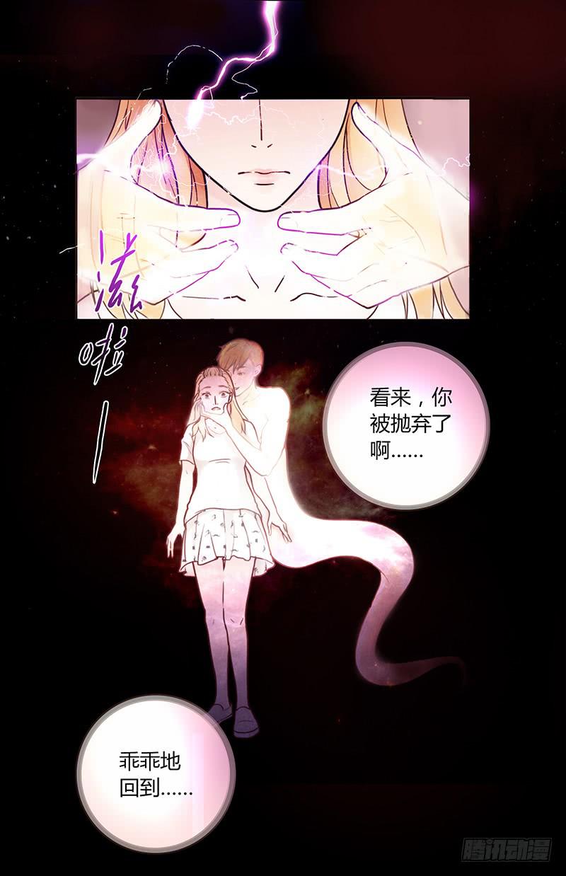 《最差劲的痴情》27话 强取初吻！ 第24页