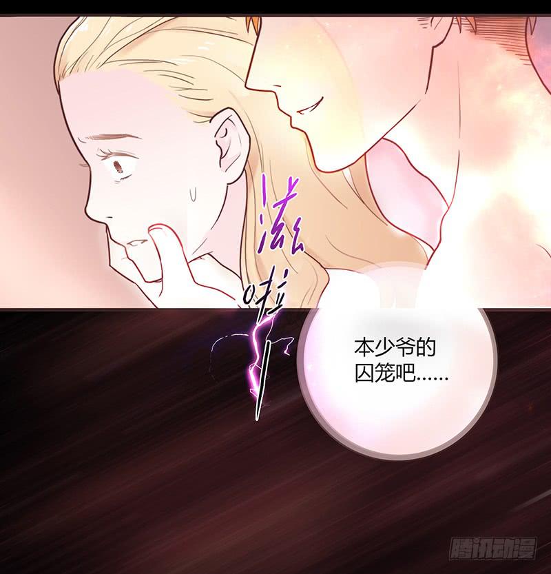 《最差劲的痴情》27话 强取初吻！ 第25页