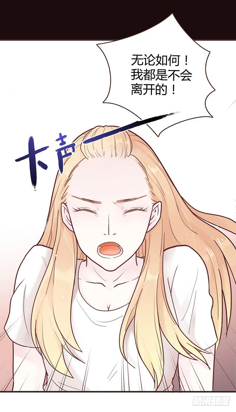 《最差劲的痴情》27话 强取初吻！ 第27页