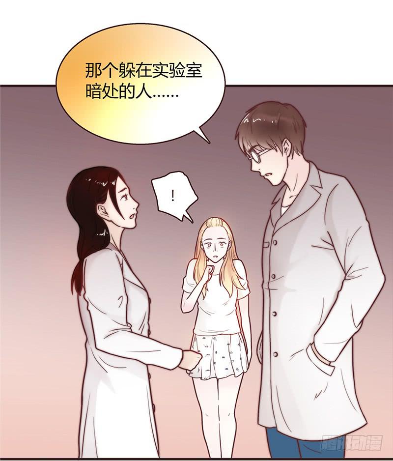 《最差劲的痴情》27话 强取初吻！ 第31页