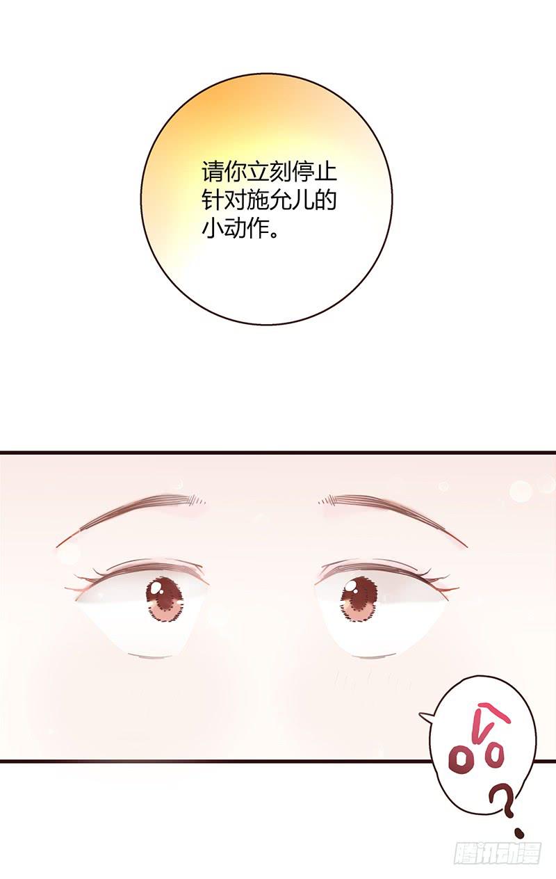 《最差劲的痴情》27话 强取初吻！ 第32页