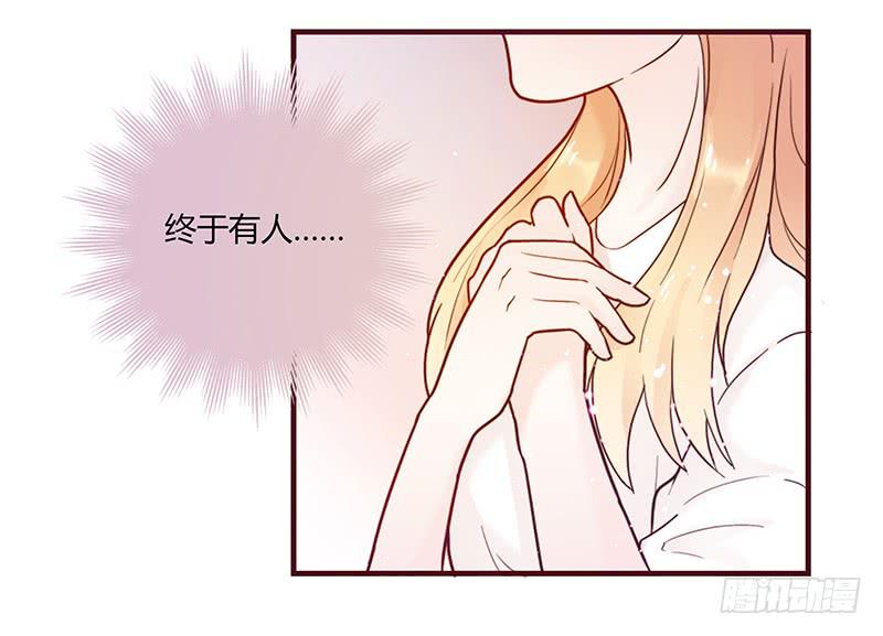 《最差劲的痴情》27话 强取初吻！ 第34页