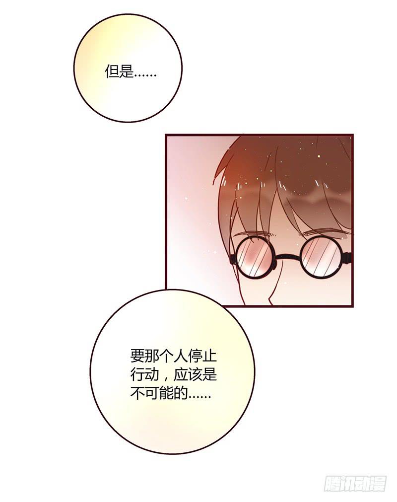 《最差劲的痴情》27话 强取初吻！ 第36页