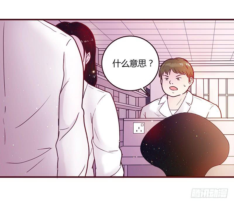 《最差劲的痴情》27话 强取初吻！ 第37页