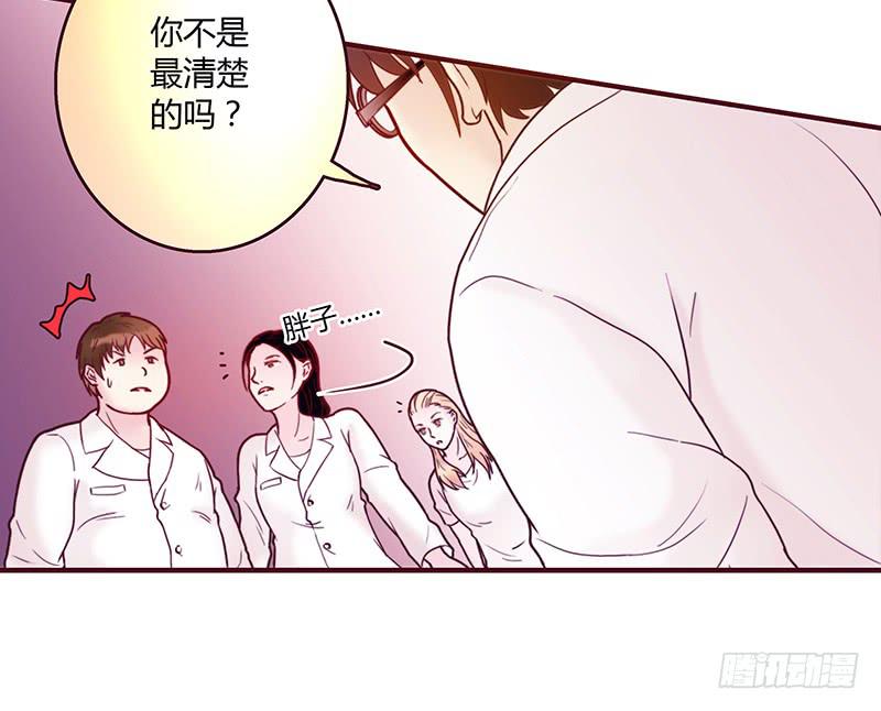 《最差劲的痴情》27话 强取初吻！ 第39页
