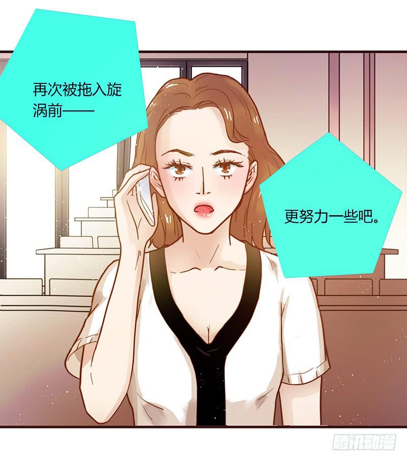 《最差劲的痴情》27话 强取初吻！ 第3页