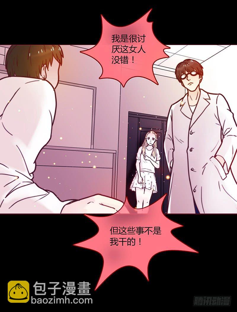 《最差劲的痴情》27话 强取初吻！ 第42页