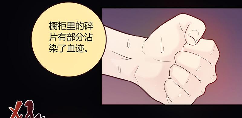 《最差劲的痴情》27话 强取初吻！ 第46页