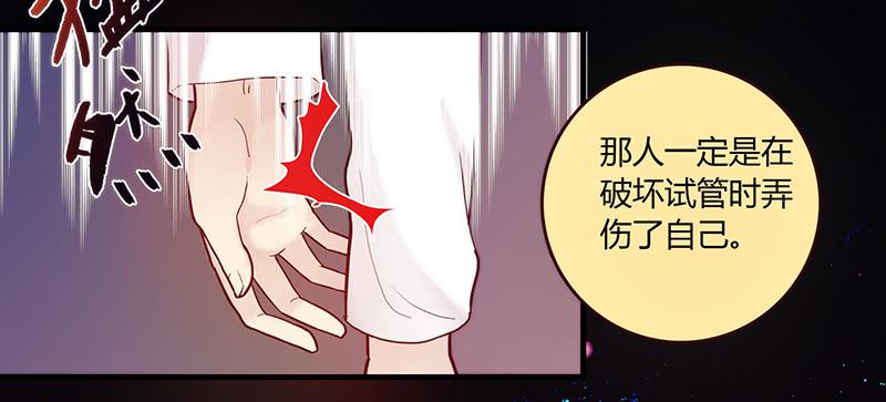 《最差劲的痴情》27话 强取初吻！ 第47页