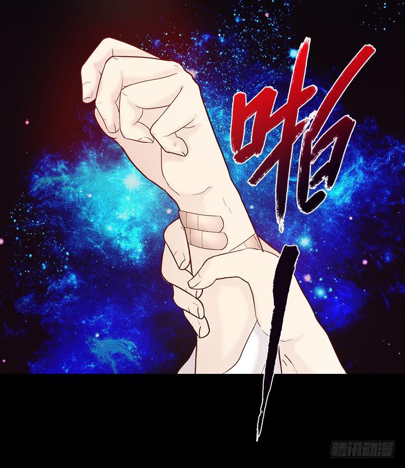 《最差劲的痴情》27话 强取初吻！ 第48页