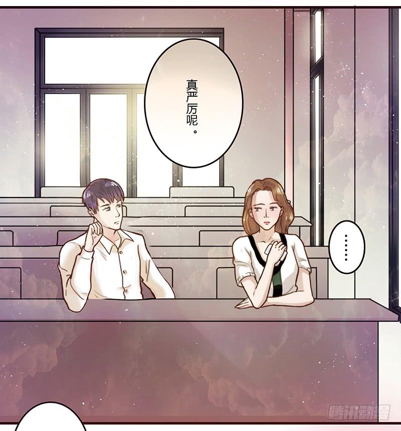 《最差劲的痴情》27话 强取初吻！ 第6页