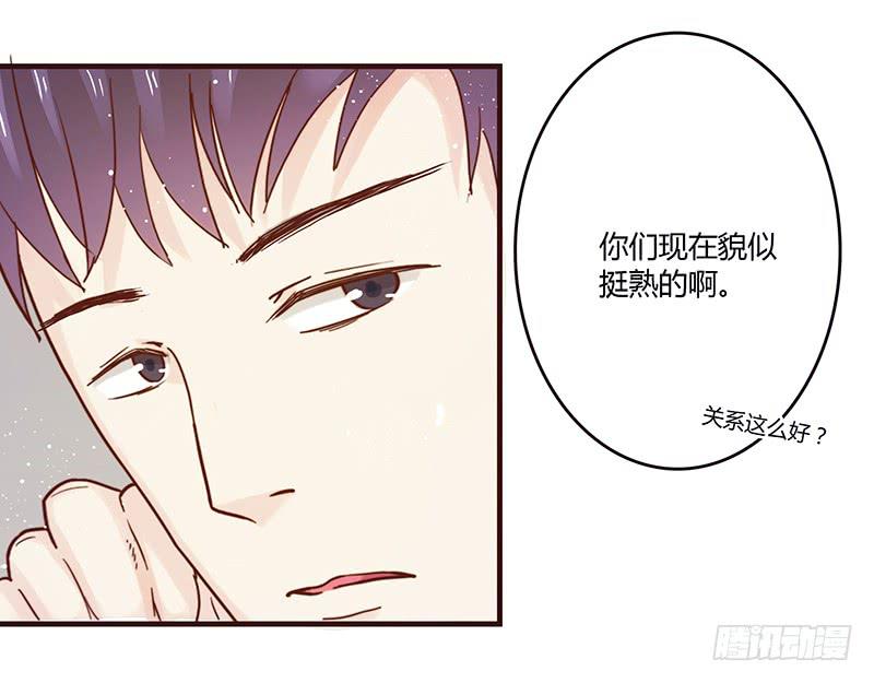《最差劲的痴情》27话 强取初吻！ 第8页
