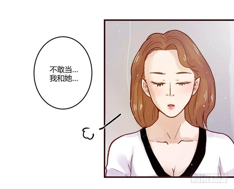 《最差劲的痴情》27话 强取初吻！ 第9页