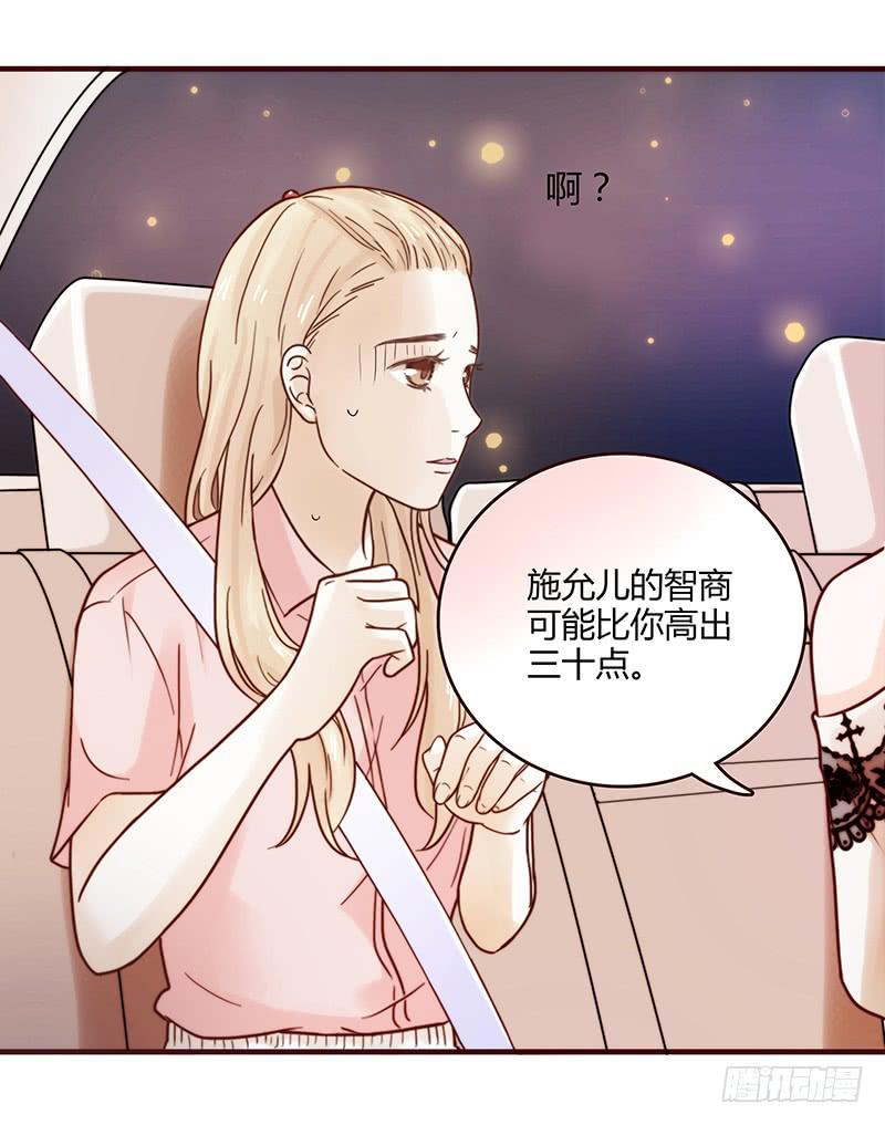 《最差劲的痴情》25话 开始出息了！ 第10页