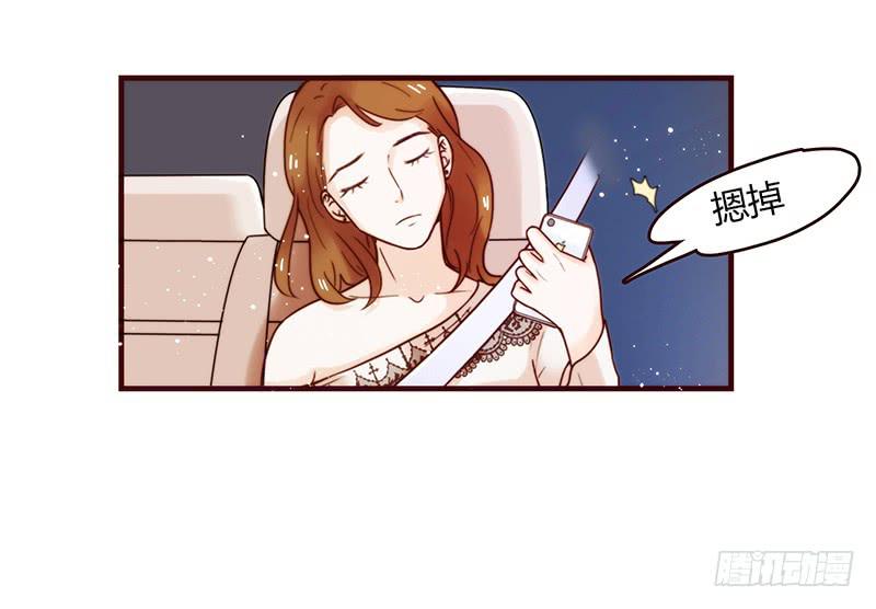 《最差劲的痴情》25话 开始出息了！ 第11页