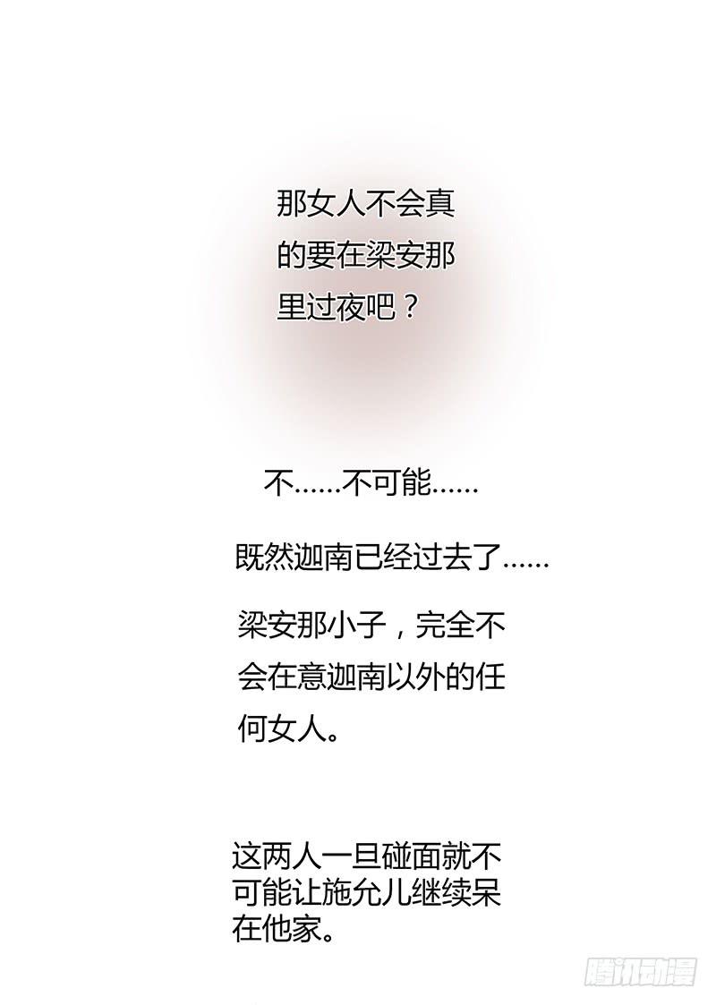 《最差劲的痴情》25话 开始出息了！ 第14页